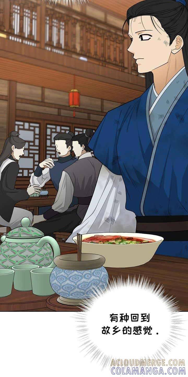 《魔影护卫》第57章：重大使命 第3页