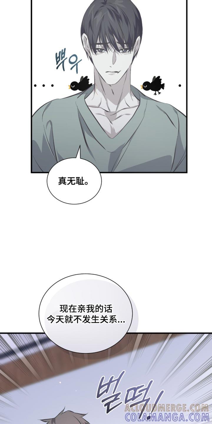 《绝命扣押》第57章：马上就能卖掉 第15页