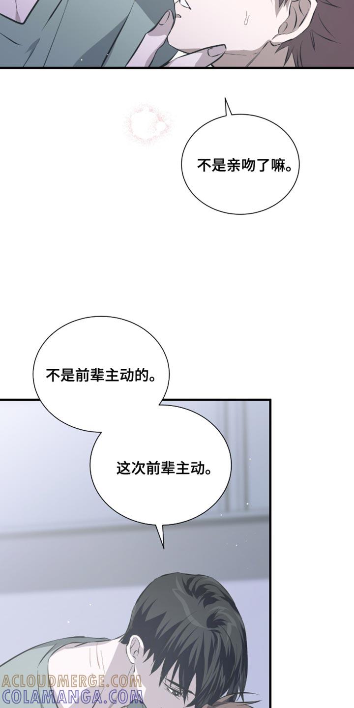 《绝命扣押》第57章：马上就能卖掉 第13页