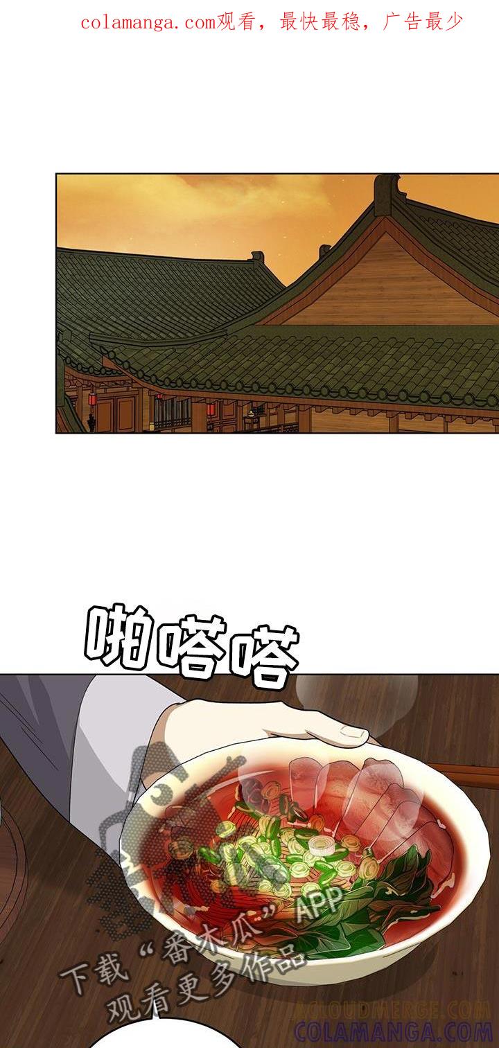 《魔影护卫》第57章：重大使命 第1页