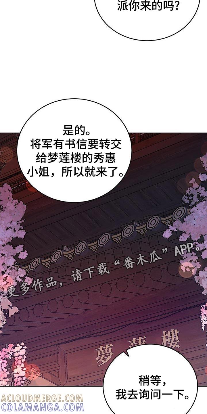 《魔影护卫》第57章：重大使命 第27页