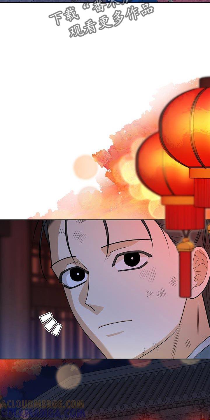 《魔影护卫》第57章：重大使命 第19页