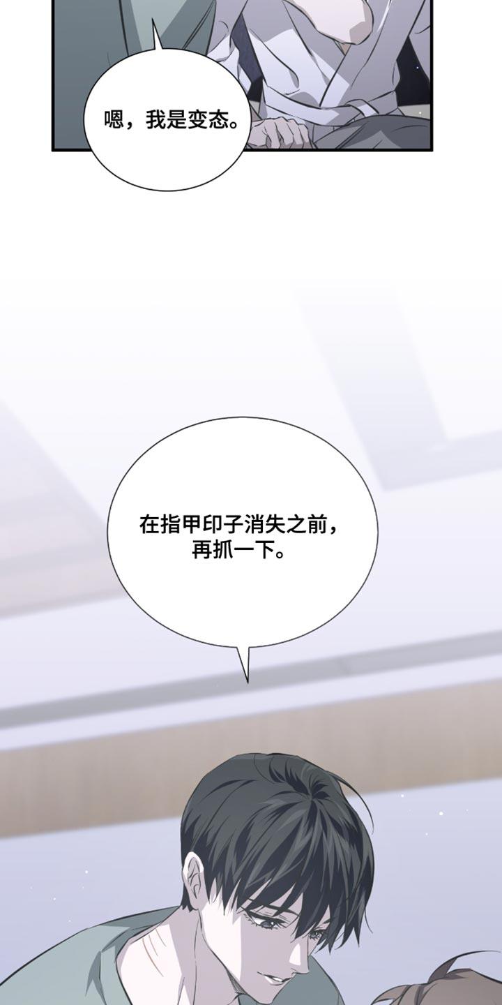 《绝命扣押》第57章：马上就能卖掉 第8页