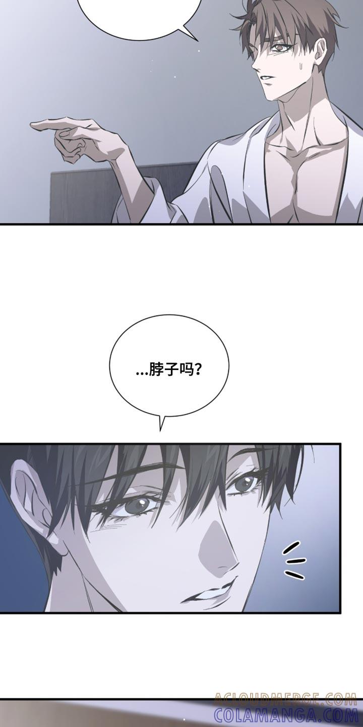《绝命扣押》第57章：马上就能卖掉 第3页