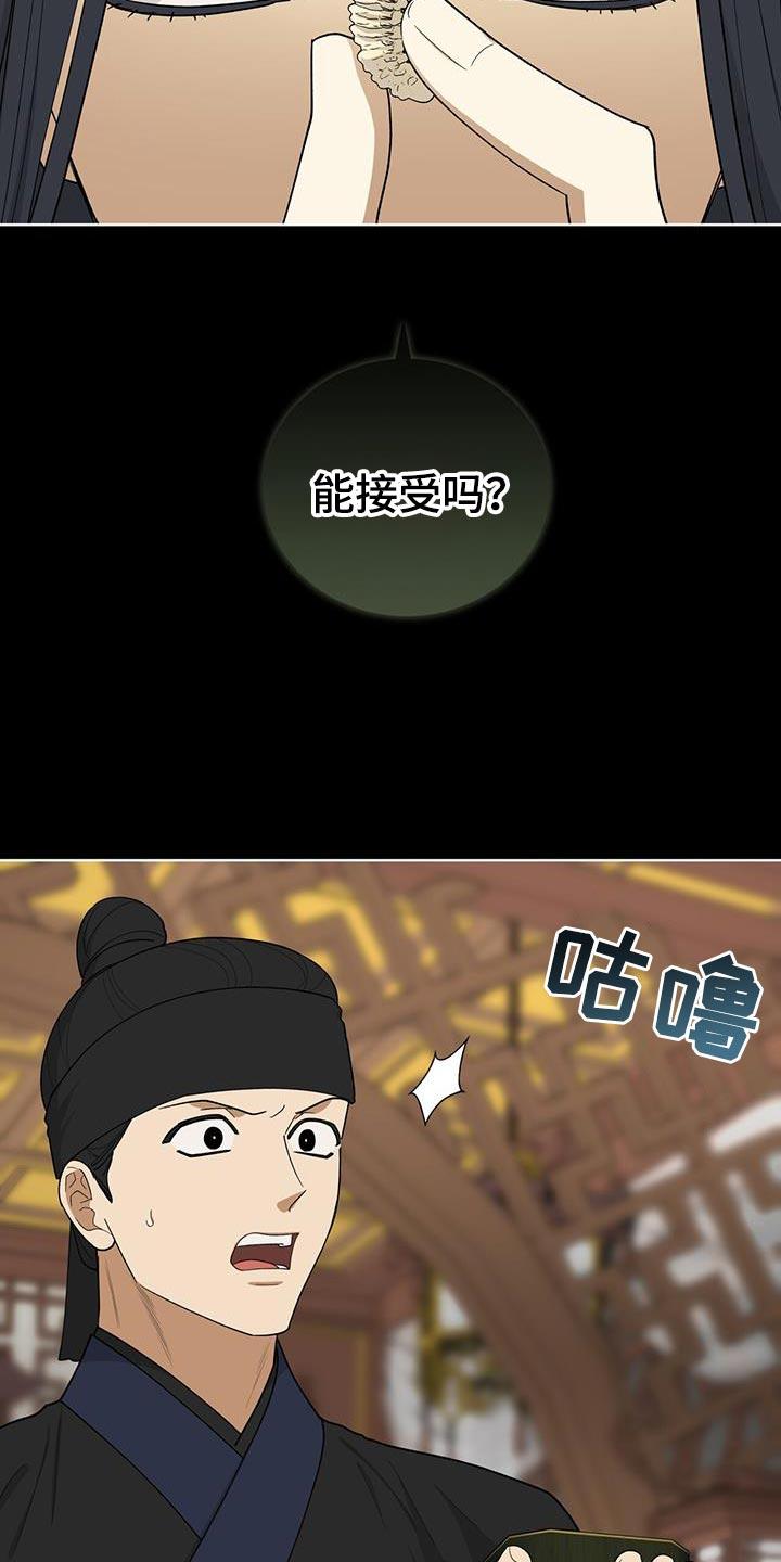 《魔影护卫》第57章：重大使命 第10页