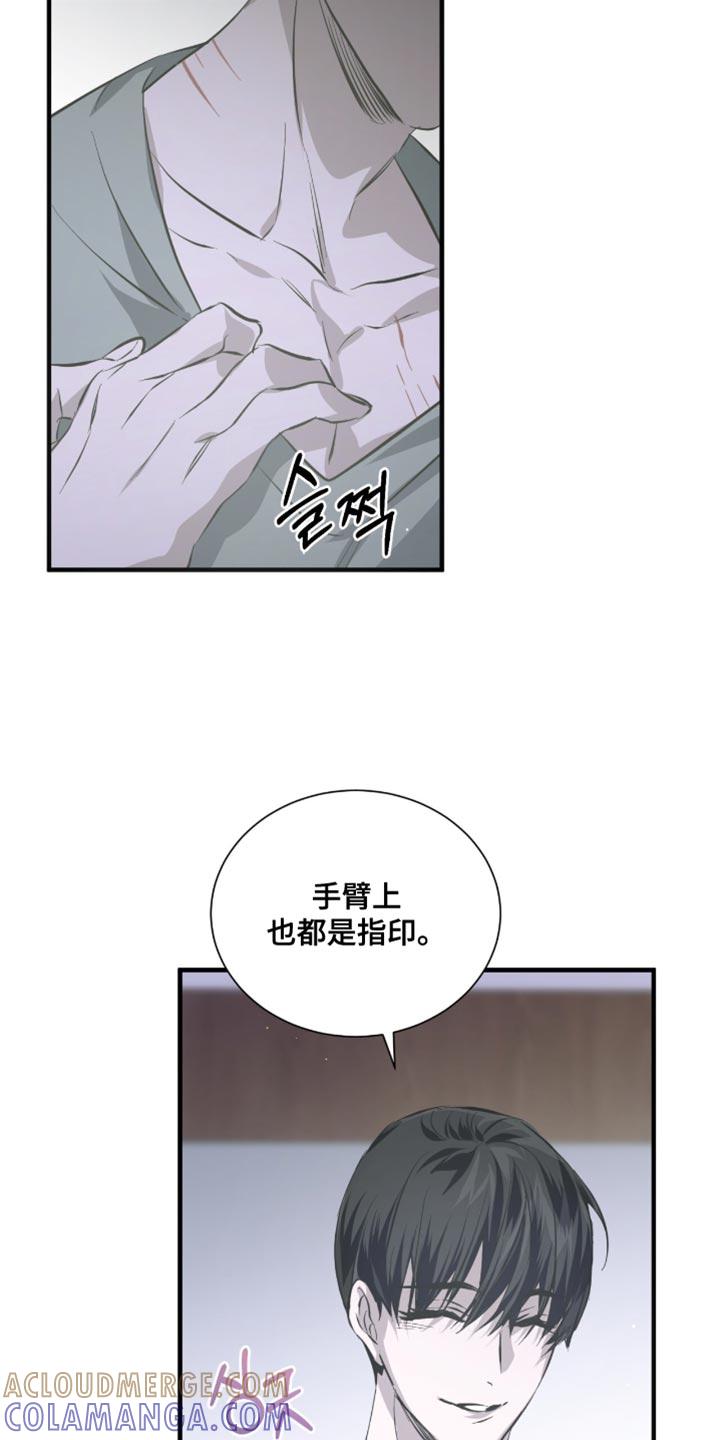 《绝命扣押》第57章：马上就能卖掉 第5页