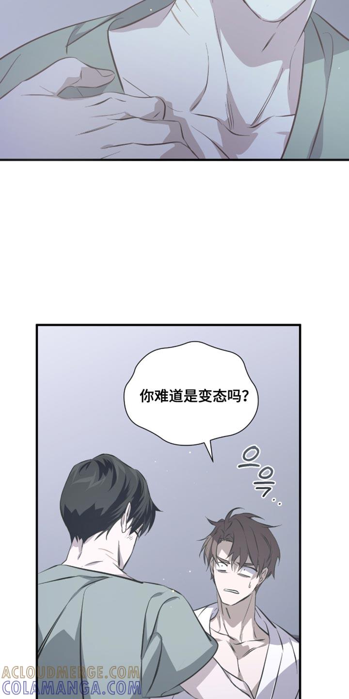 《绝命扣押》第57章：马上就能卖掉 第7页