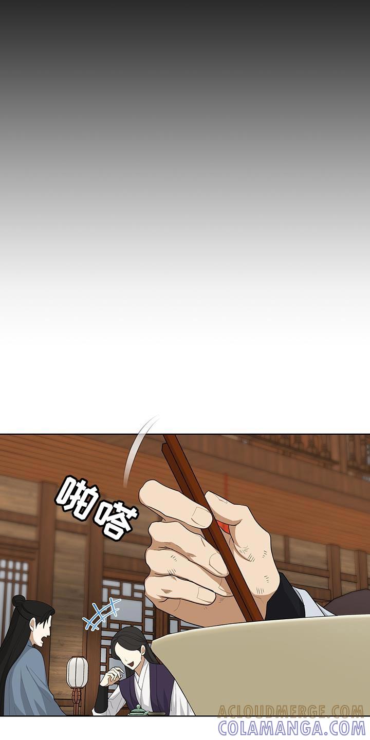 《魔影护卫》第57章：重大使命 第13页
