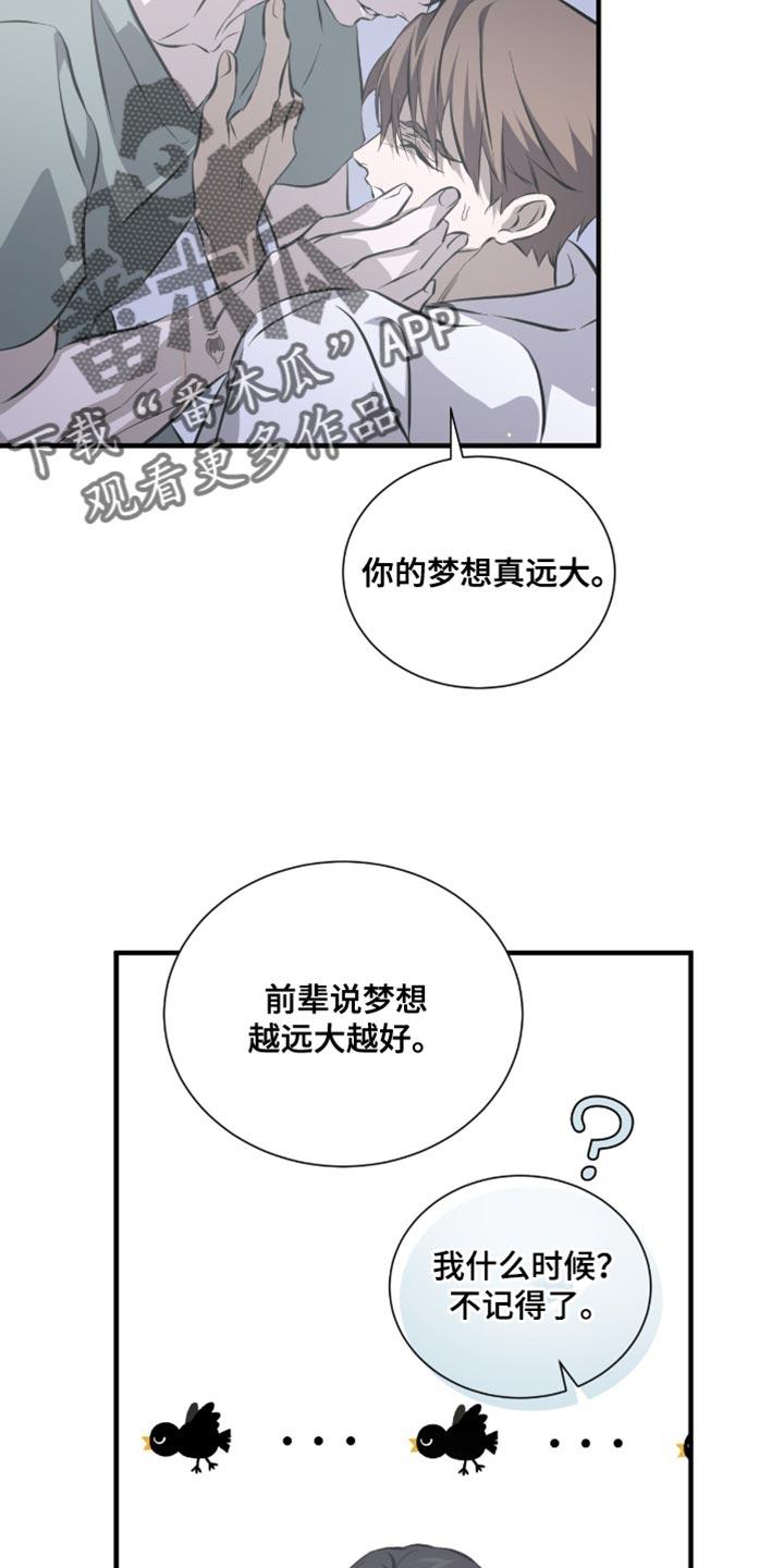 《绝命扣押》第57章：马上就能卖掉 第14页