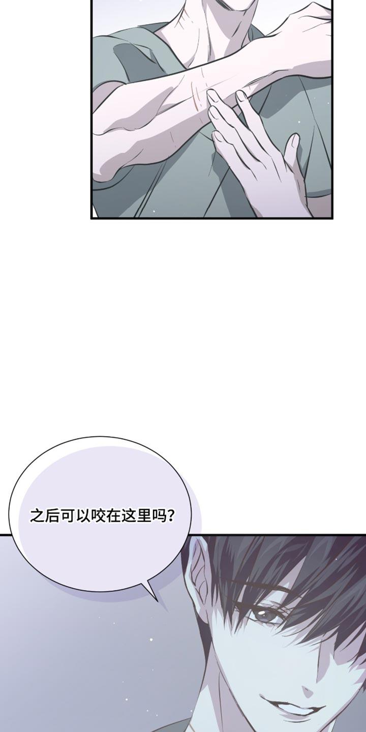 《绝命扣押》第57章：马上就能卖掉 第6页
