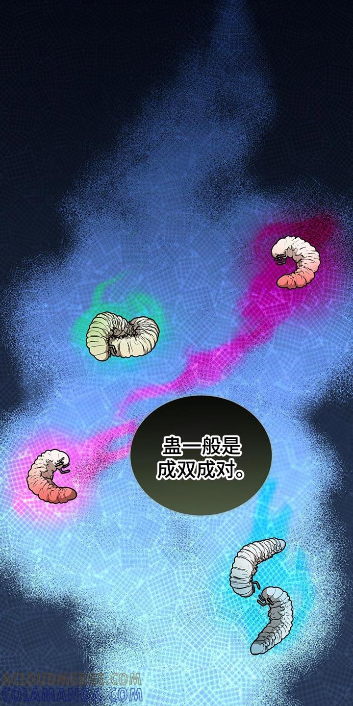 《魔影护卫》第57章：重大使命 第7页