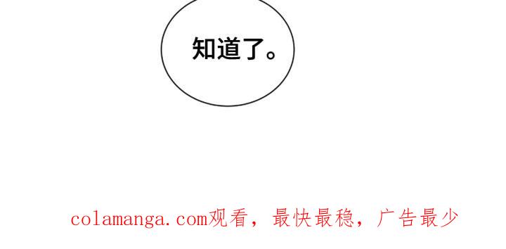 《绝命扣押》第58章：不要摘掉 第32页