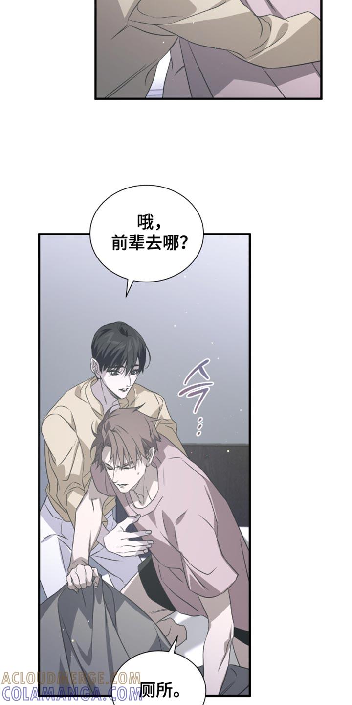 《绝命扣押》第58章：不要摘掉 第27页