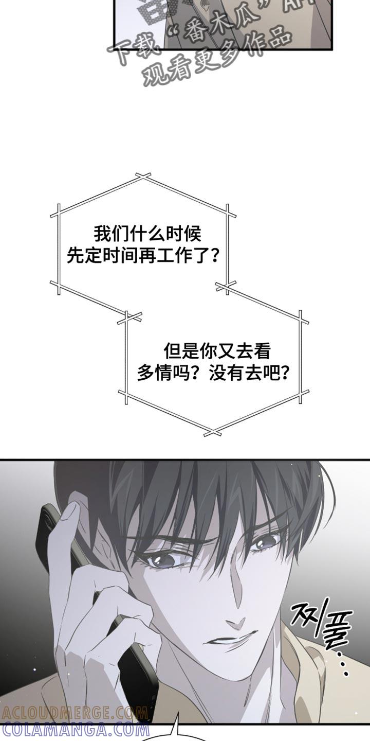 《绝命扣押》第58章：不要摘掉 第7页