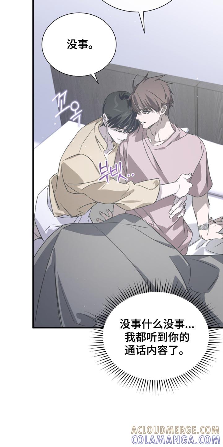 《绝命扣押》第58章：不要摘掉 第23页