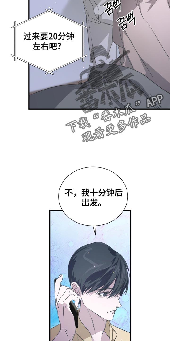《绝命扣押》第58章：不要摘掉 第10页