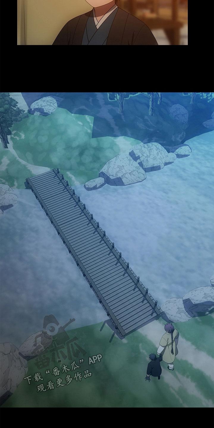 《蓝目鬼眼》第58章：好好保管 第18页