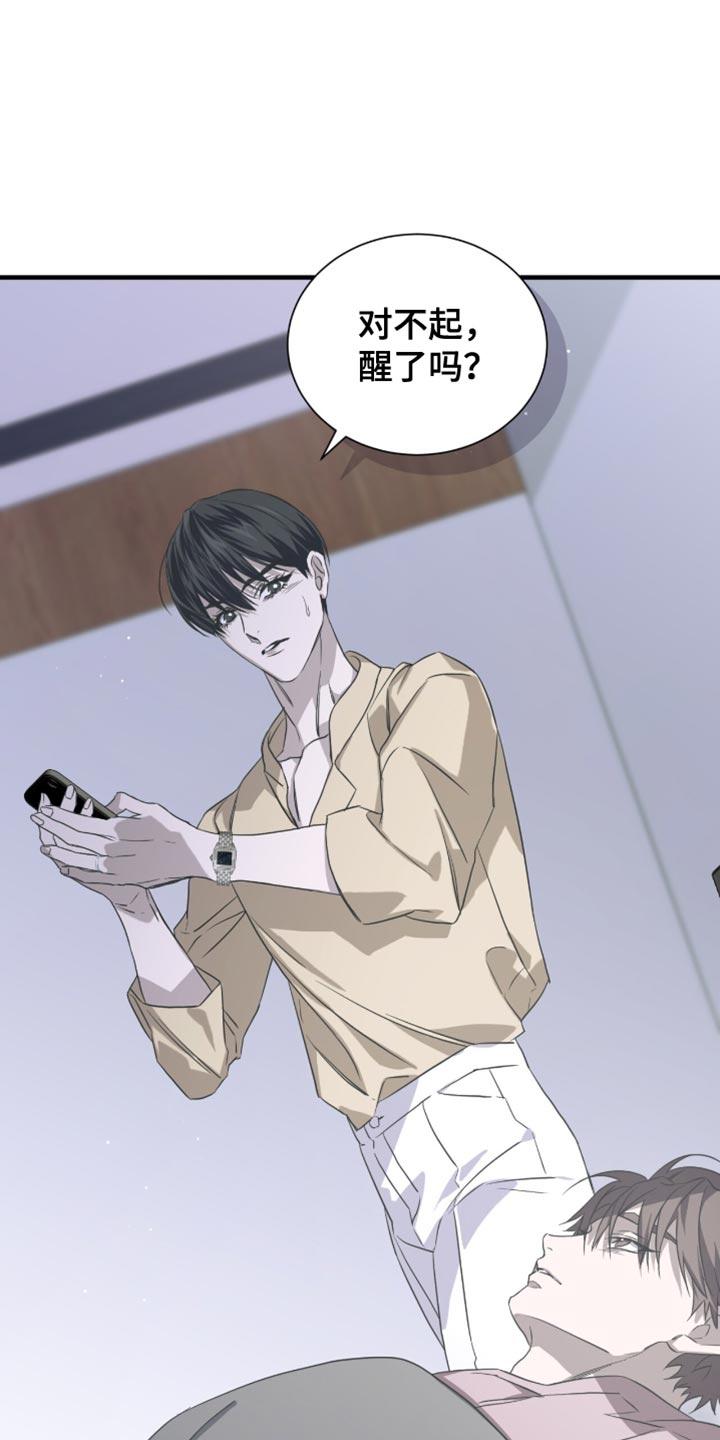 《绝命扣押》第58章：不要摘掉 第4页