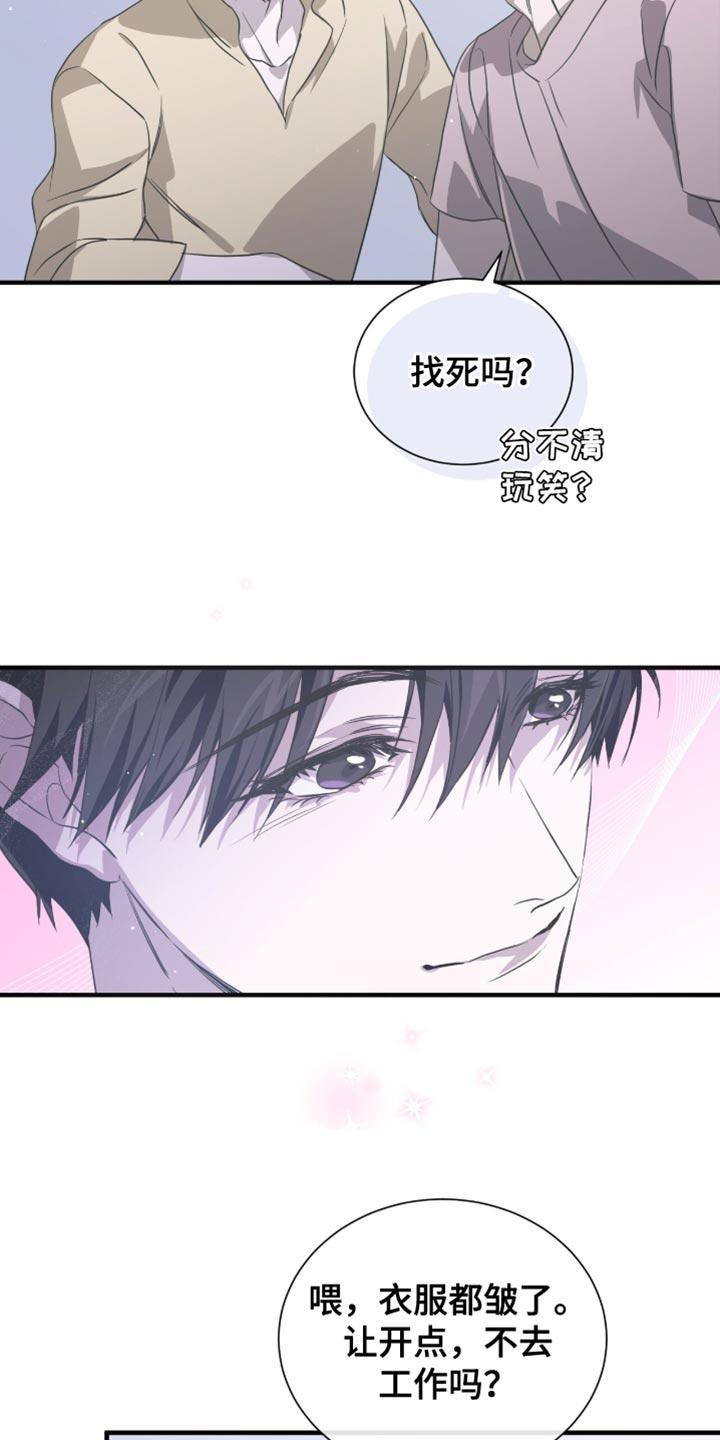 《绝命扣押》第58章：不要摘掉 第22页