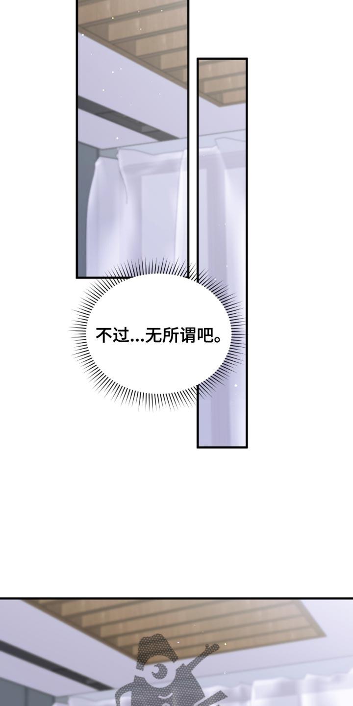 《绝命扣押》第58章：不要摘掉 第2页
