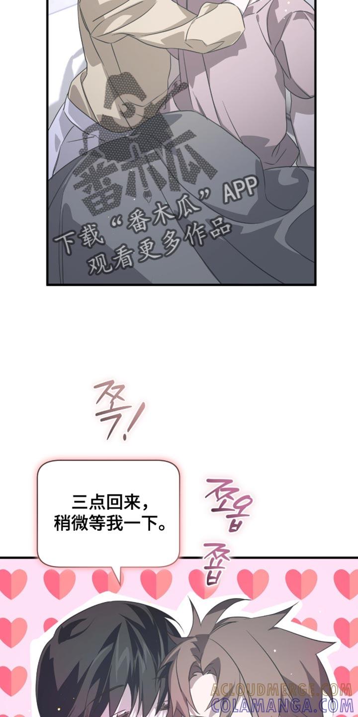 《绝命扣押》第58章：不要摘掉 第13页
