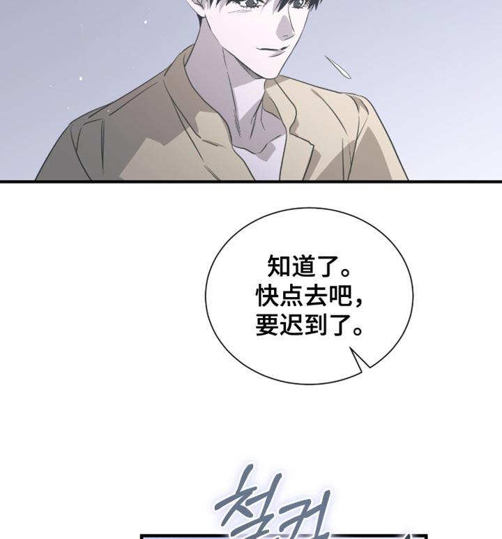 《绝命扣押》第58章：不要摘掉 第16页