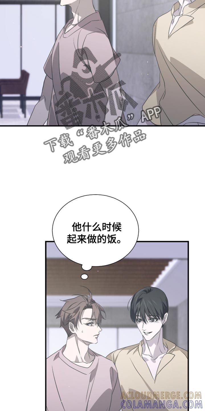 《绝命扣押》第58章：不要摘掉 第29页