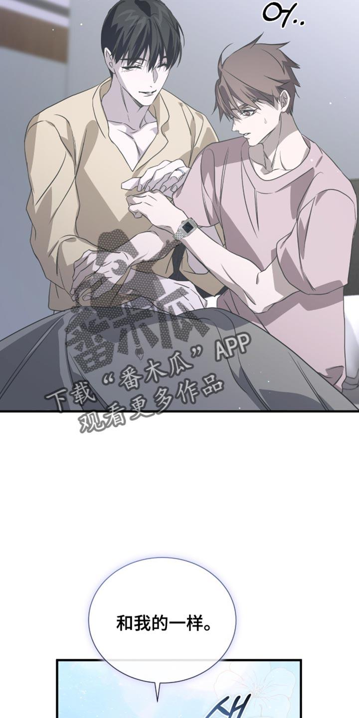 《绝命扣押》第58章：不要摘掉 第18页