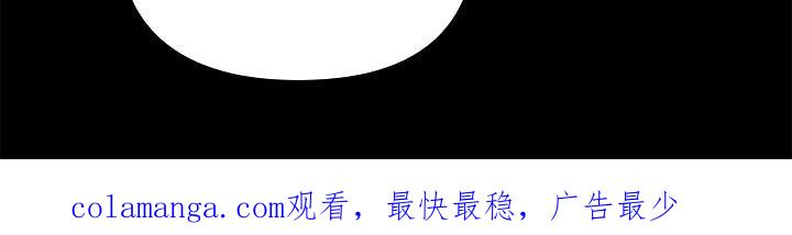 《蓝目鬼眼》第58章：好好保管 第24页