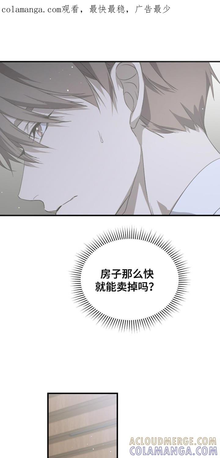 《绝命扣押》第58章：不要摘掉 第1页