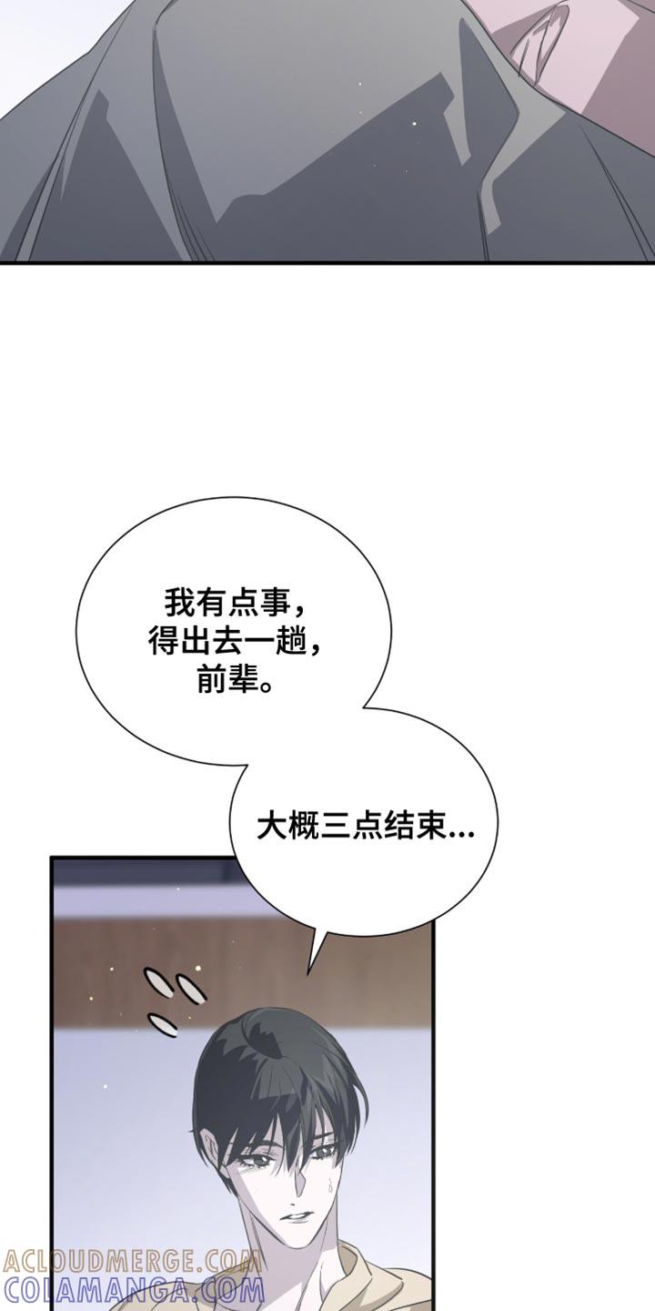 《绝命扣押》第58章：不要摘掉 第5页