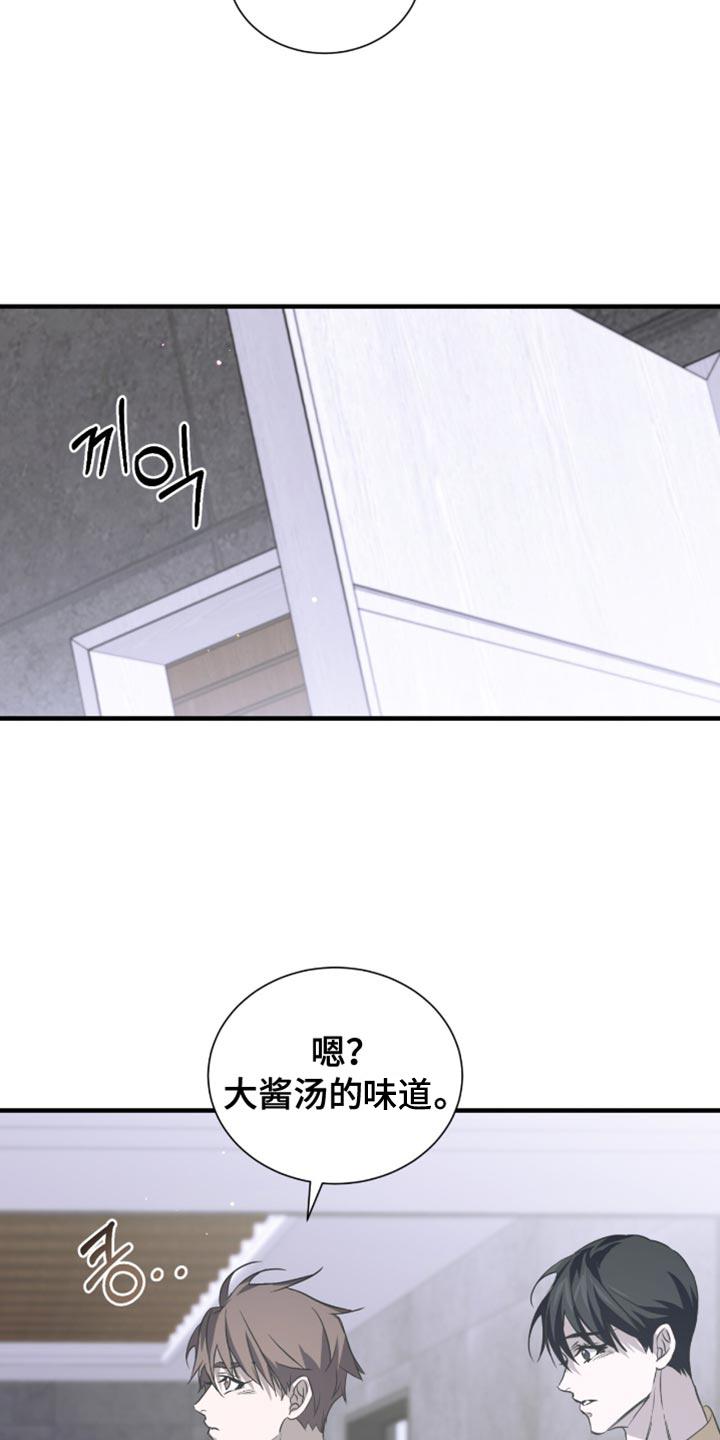 《绝命扣押》第58章：不要摘掉 第28页