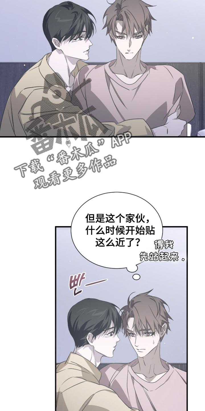 《绝命扣押》第58章：不要摘掉 第26页