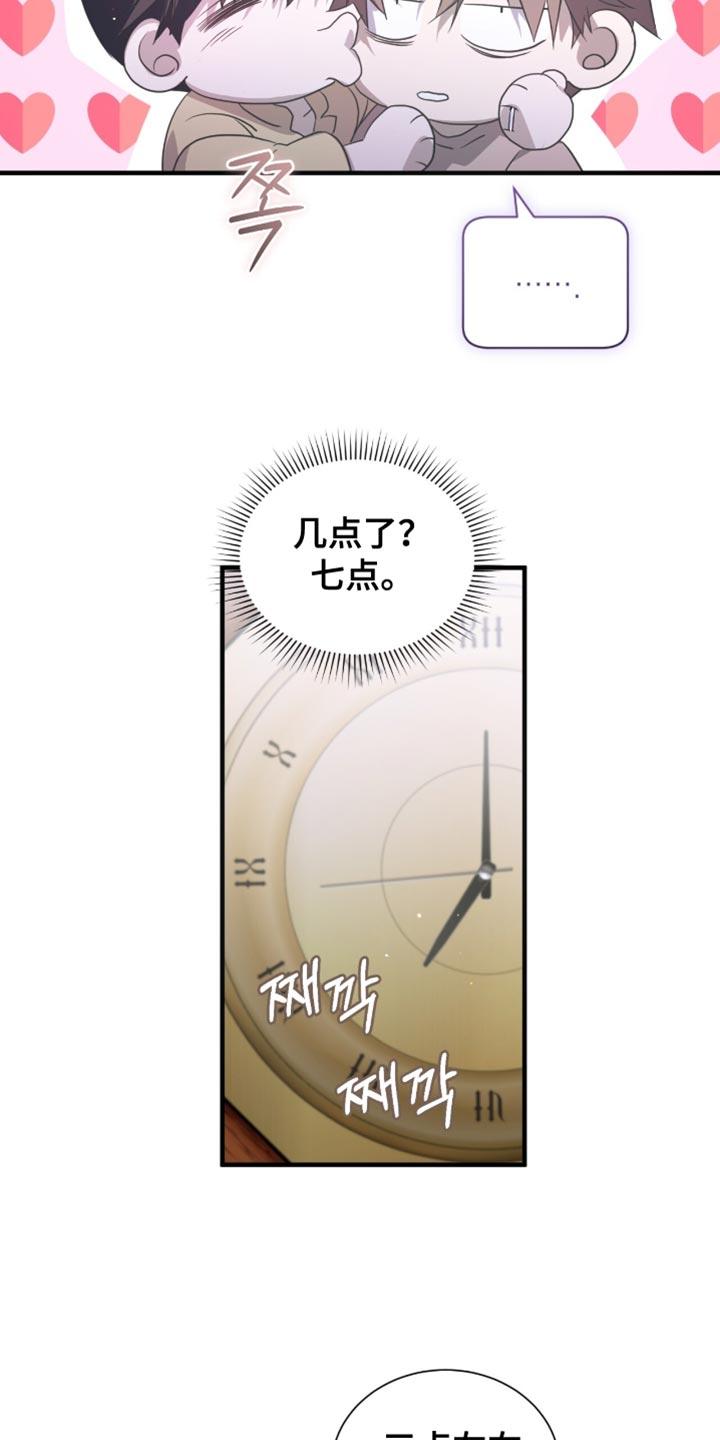 《绝命扣押》第58章：不要摘掉 第14页