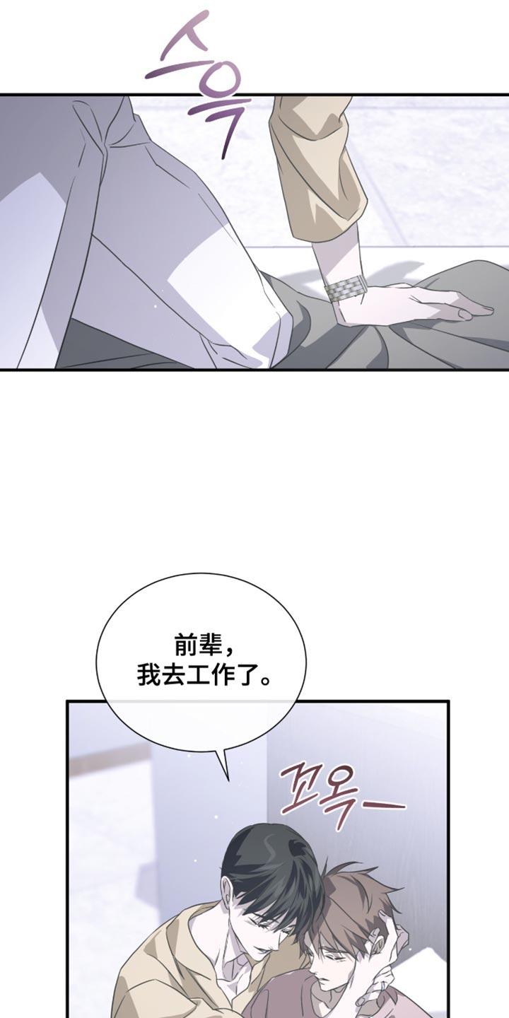 《绝命扣押》第58章：不要摘掉 第12页