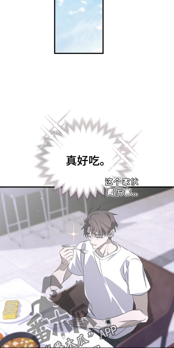 《绝命扣押》第59章：要不要逛一圈 第14页