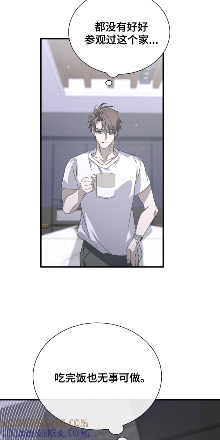 《绝命扣押》第59章：要不要逛一圈 第27页