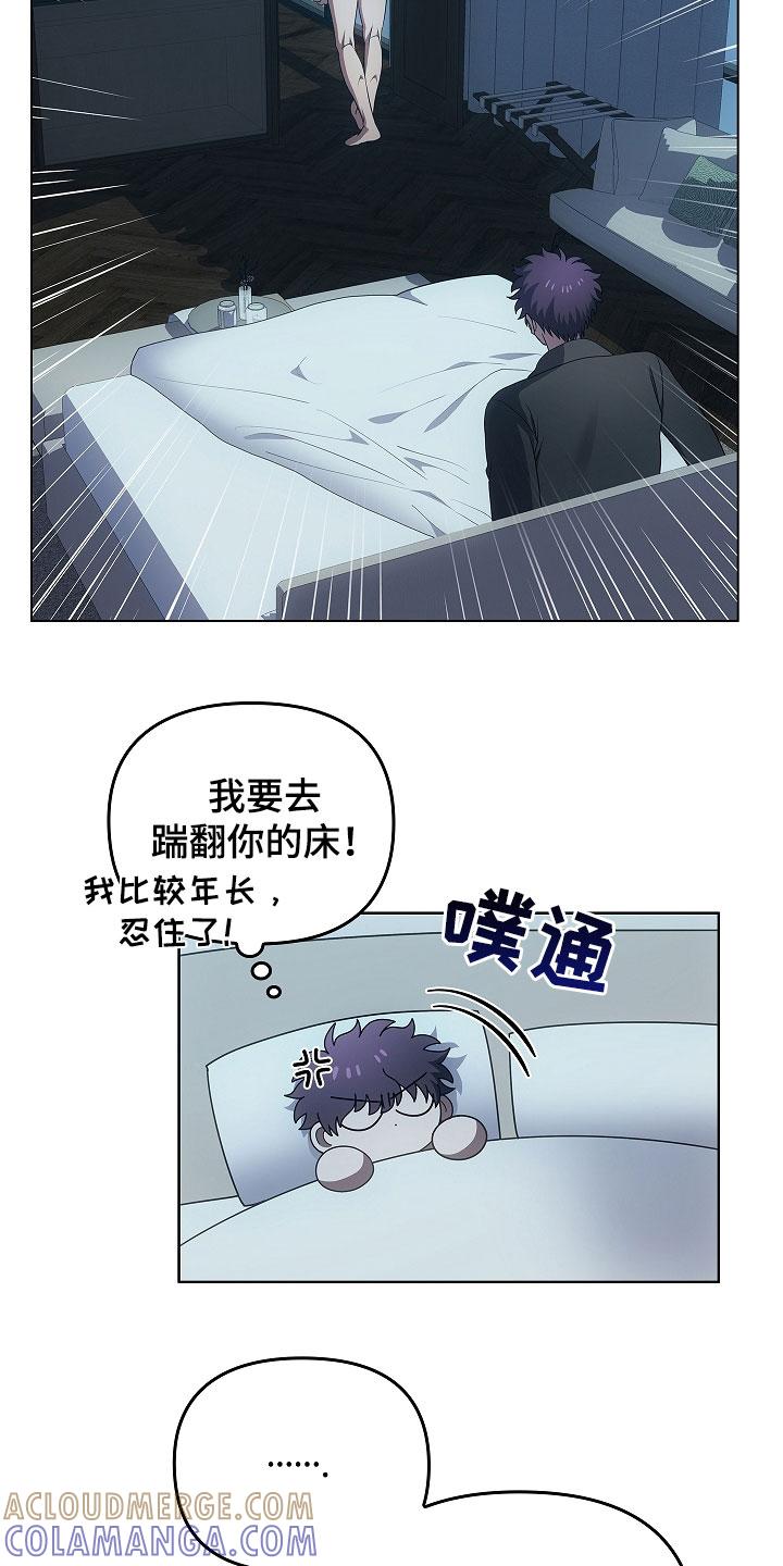 《蓝目鬼眼》第59章：神经大条 第23页