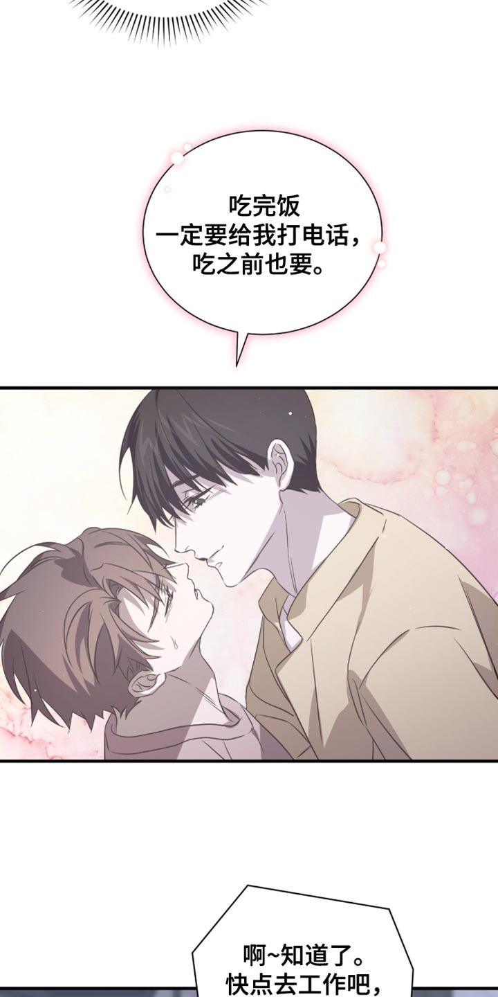 《绝命扣押》第59章：要不要逛一圈 第2页