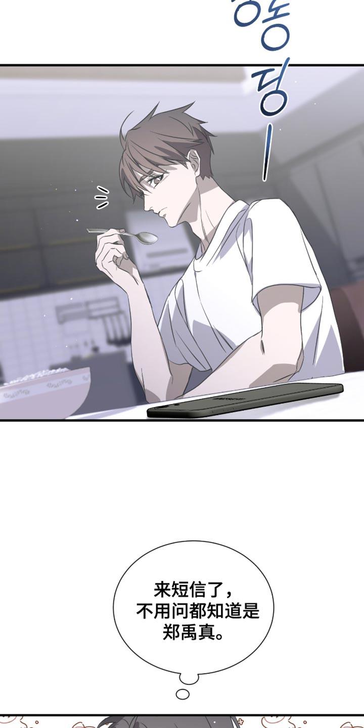 《绝命扣押》第59章：要不要逛一圈 第16页