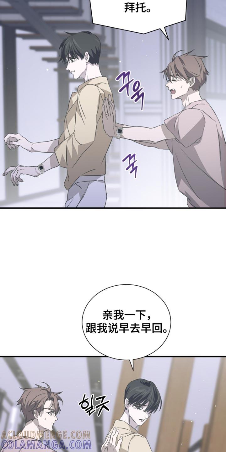 《绝命扣押》第59章：要不要逛一圈 第3页
