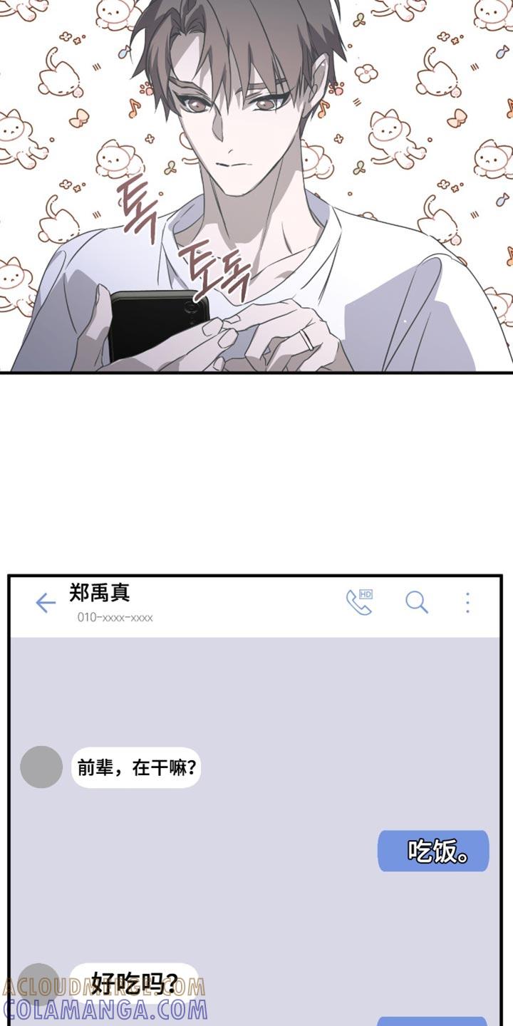 《绝命扣押》第59章：要不要逛一圈 第17页