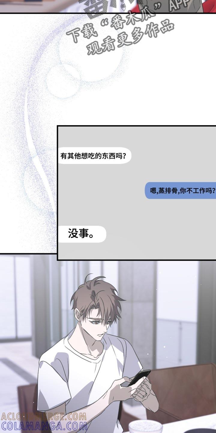 《绝命扣押》第59章：要不要逛一圈 第19页