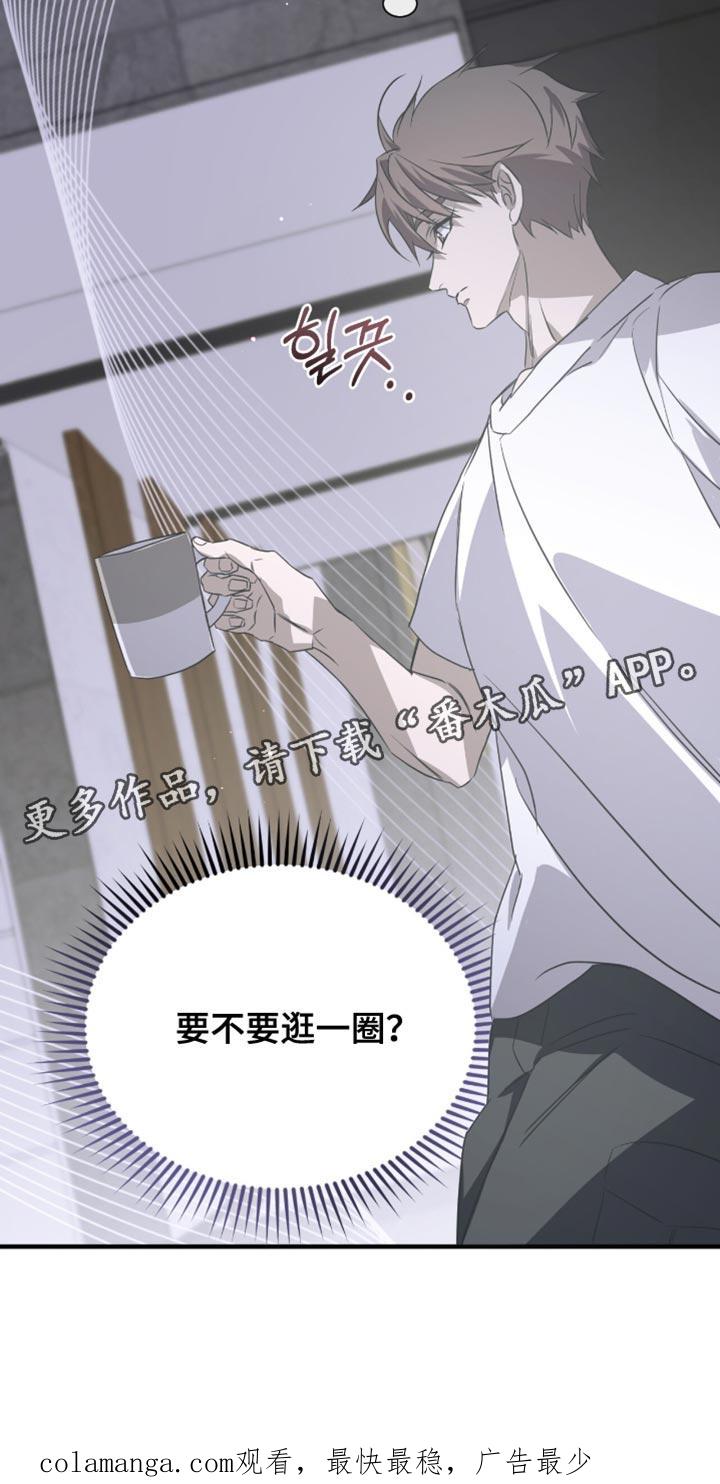 《绝命扣押》第59章：要不要逛一圈 第28页