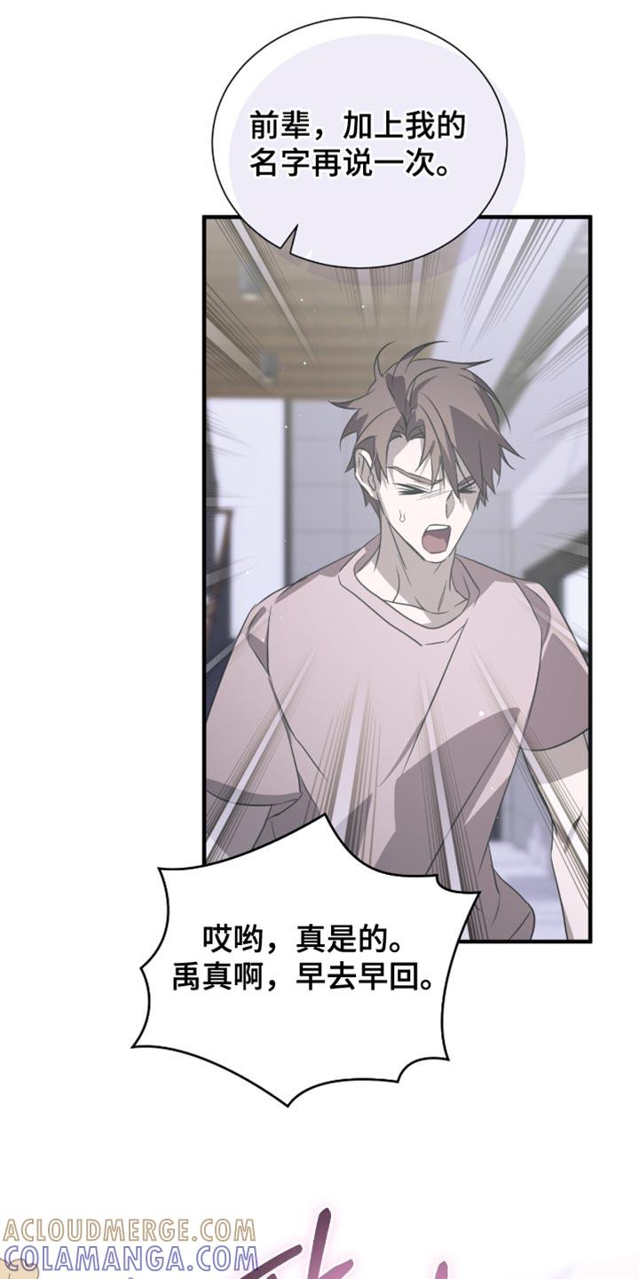 《绝命扣押》第59章：要不要逛一圈 第5页