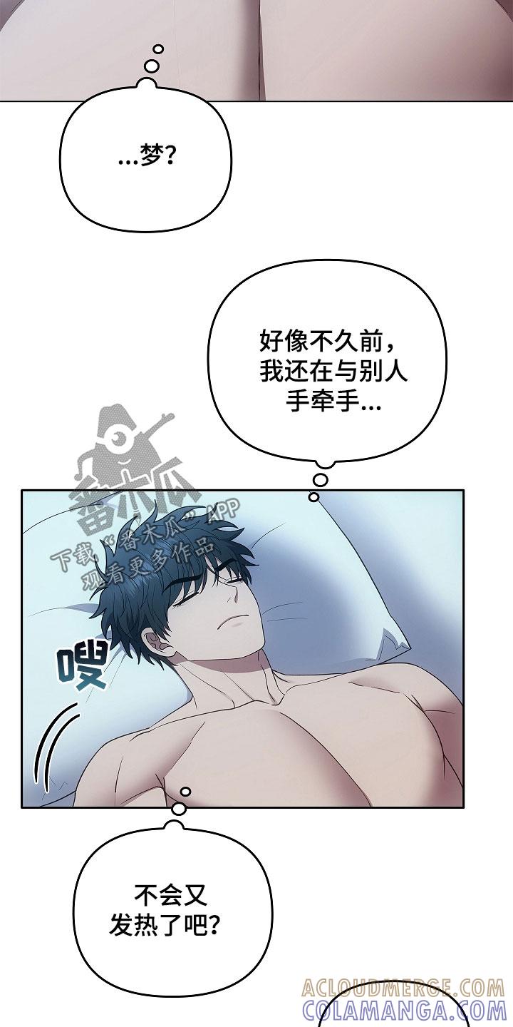 《蓝目鬼眼》第59章：神经大条 第7页