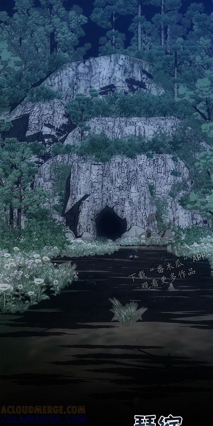 《蓝目鬼眼》第59章：神经大条 第5页