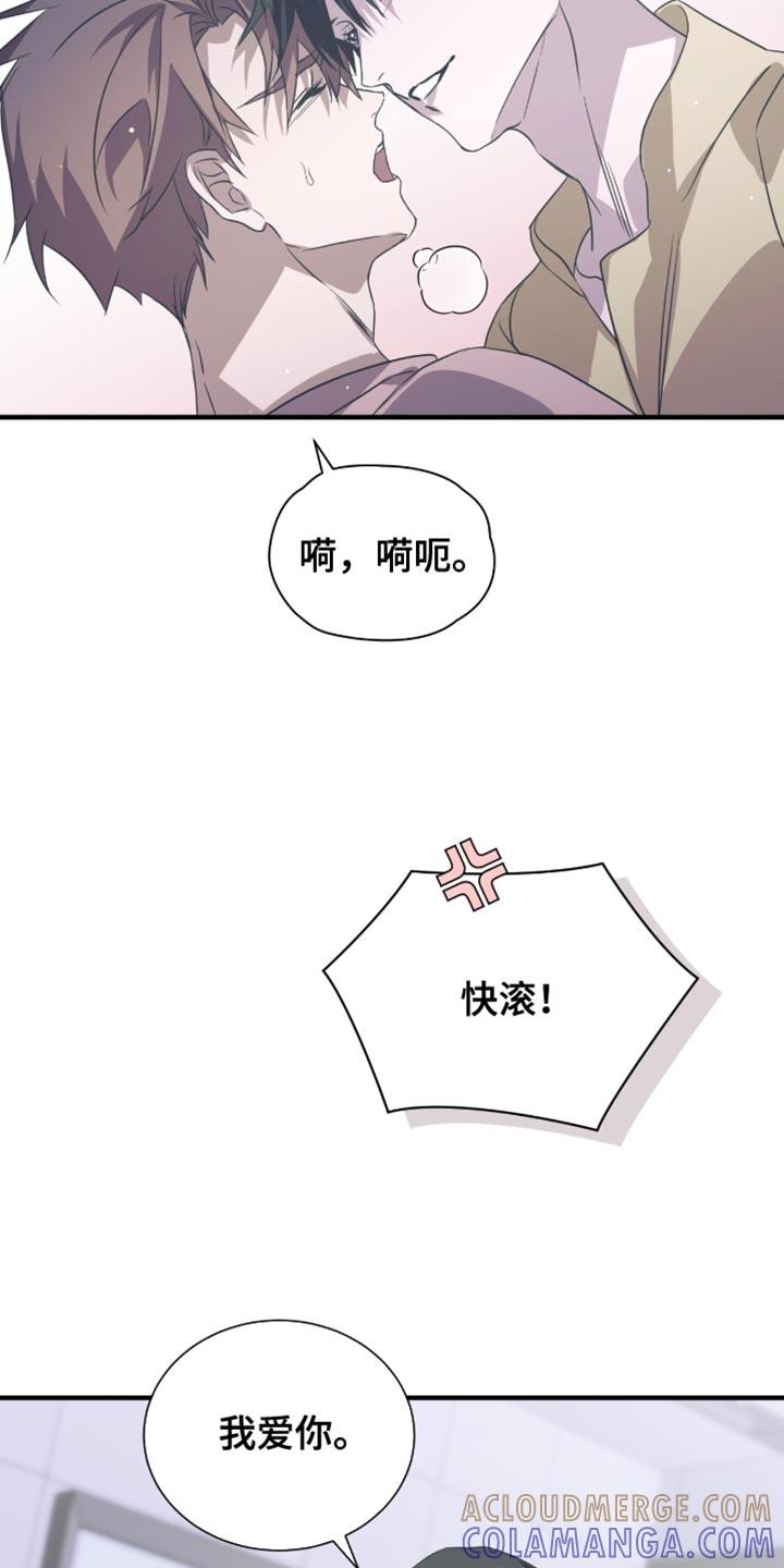 《绝命扣押》第59章：要不要逛一圈 第9页