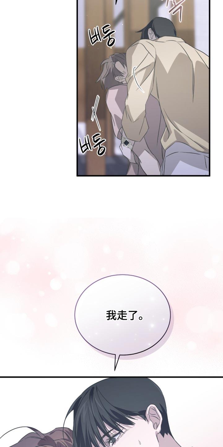 《绝命扣押》第59章：要不要逛一圈 第8页