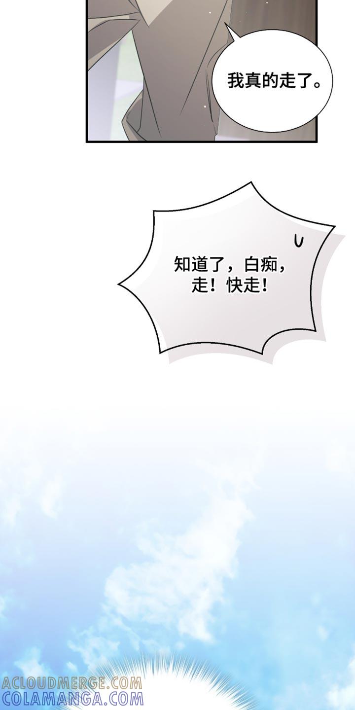 《绝命扣押》第59章：要不要逛一圈 第11页